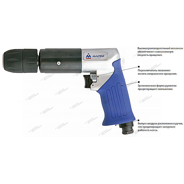 Пневматическая дрель 10 мм, 1800 об/мин, реверс мастак 630-31800
