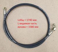 TPF4-500-12 Рукав в сборе L=1700мм tpf4-500-12new