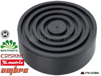 Накладка резиновая на домкрат подкатной ø105 h35 1002