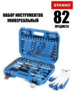 Универсальный набор инструментов 82 предмета STANKO CS82 cs82