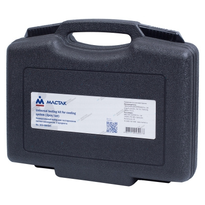 Набор для тестирования герметичности системы охлаждения, универсальный, кейс, 3 предмета мастак 103-40003c