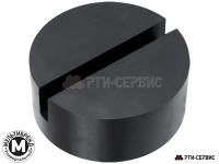 Накладка резиновая с пазом на домкрат подкатной ø81 h36 1073