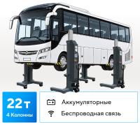 Подъемник подкатной, электрогидравлический, беспроводная связь (комплект 4 шт.) n955-4-g-w