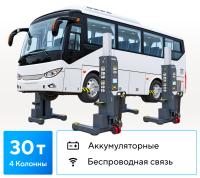 Подкатной подъёмник аккумуляторный, электрогидравлический (комплект 4 шт.) n975_4(g)