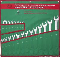 Набор комбинированных гаечных ключей СТАНКОИМПОРТ, НКК.11.30.21 нкк.11.30.21