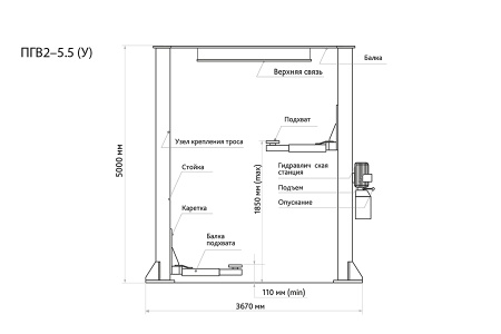 Подъемник 2-х стоечный с верхней связью, 5.5 т., ПГВ2-5.5 (У) 380В пгв2-5.5 (у)
