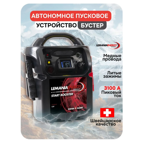 Автономное пусковое устройство (бустер), 12В, 3100А max, LEMANIA ENERGY, P19-3100 179703