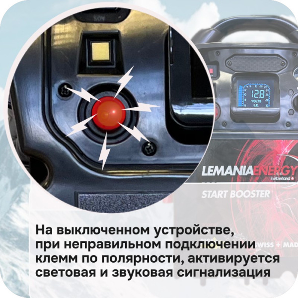 Автономное пусковое устройство (бустер), 12В, 3100А max, LEMANIA ENERGY, P19-3100 179703