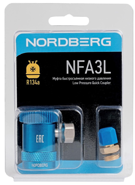 Муфта быстросъемная R134a низкое давление, синяя nfa3l
