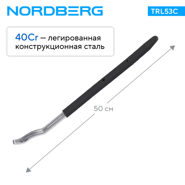 Монтировка 500 мм, с кожухом trl53c