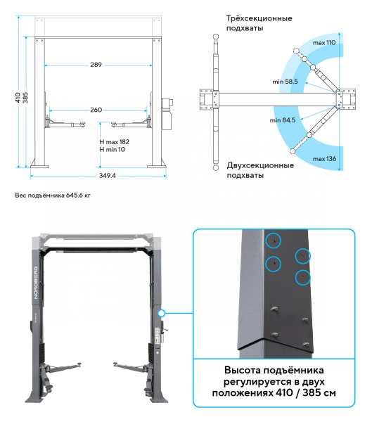 Подъемник двухстоечный 4 т, верхняя синхронизация, H=4,1 м, 380 В, серый n4124h1-4g_380