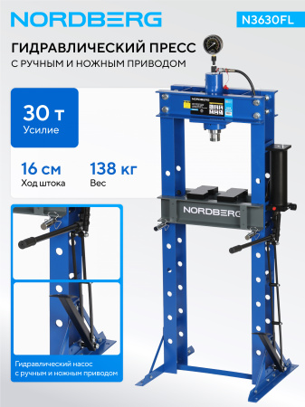 Пресс гидравлический, 30 т n3630fl