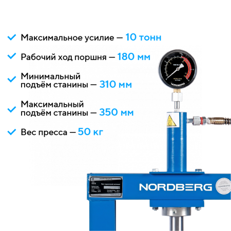 Пресс гидравлический настольный, 10 т n3610