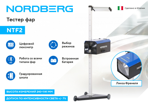 Устройство для проверки и регулировки света фар ntf2