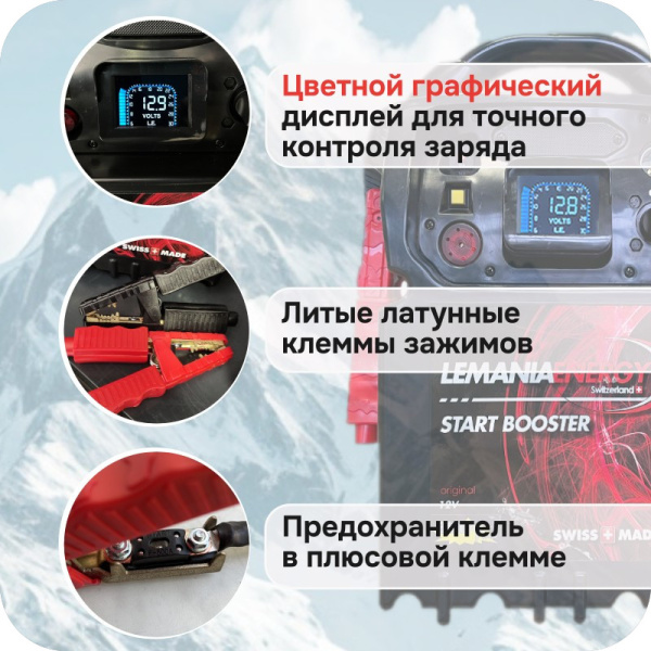 Автономное пусковое устройство (бустер), 12В, 3100А max, LEMANIA ENERGY, P19-3100 179703