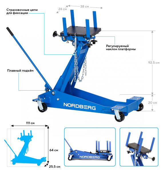 Домкрат подкатной трансмиссионный, 2 т n32210