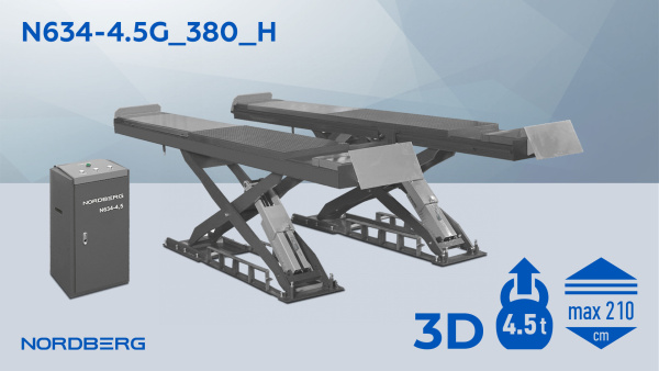 Подъемник ножничный для сход-развала 4,5 т, 380 В, серый n634-4,5g_380_h