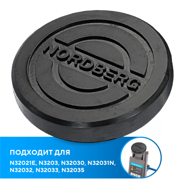 Резиновая насадка с логотипом для домкрата N32021E, N3203, N32030, N32031N, N32032, N32033, N32035 pad3