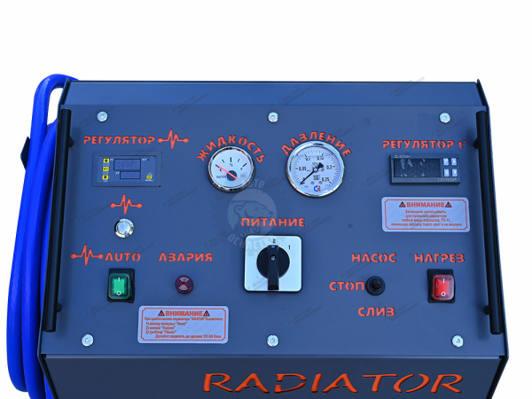 Аппарат для промывки системы охлаждения автомобиля Radiator 5.0 AUTO, автоматический radiator 5.0 auto