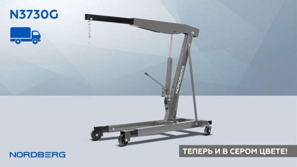 Кран гидравлический двухплунжерный, 3 т, серый n3730g