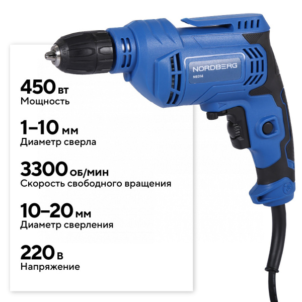 Дрель, макс. Ø сверла 10 мм, 450 Вт ne014