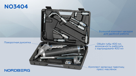 Шприц плунжерный пневматический с поворотом рукоятки, 400 мл, с насадками в кейсе no3404