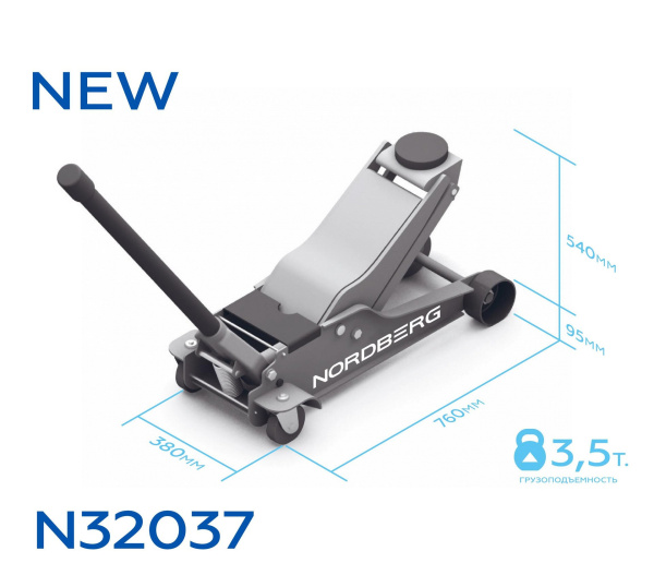 Домкрат подкатной 3,5 т, низкий подхват n32037