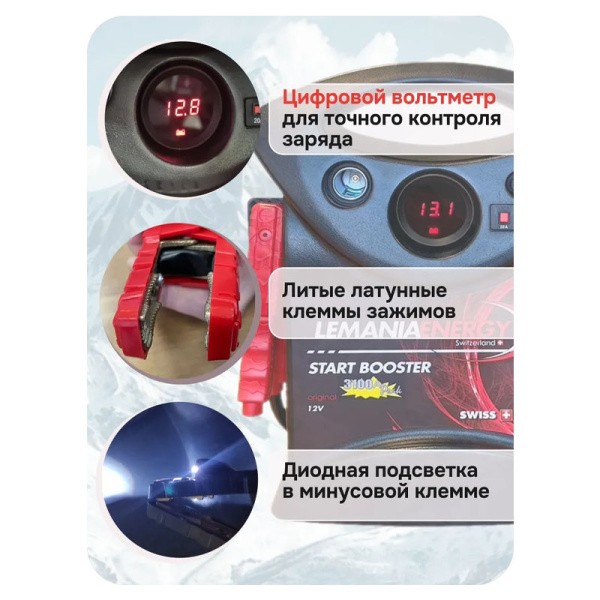 Автономное пусковое устройство (бустер), 12В, 3100А max, LEMANIA ENERGY, P3-3100 179702