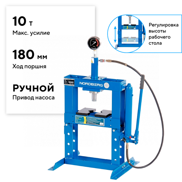 Пресс гидравлический настольный, 10 т n3610
