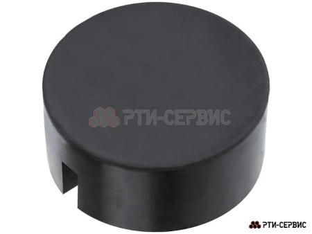 Накладка резиновая с пазом на домкрат подкатной ø81 h36 1073