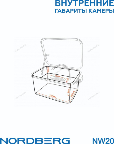 Установка для мойки деталей с электрическим насосом, объем 19 л nordberg nw20