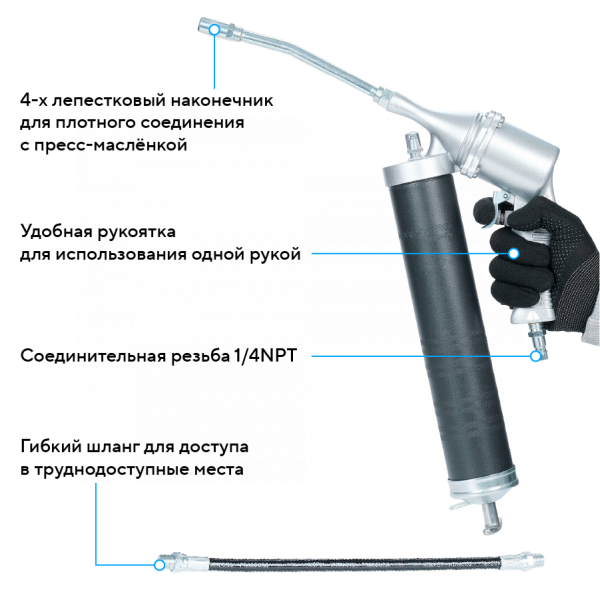 Шприц плунжерный пневматический для густой смазки, 400 мл no3400