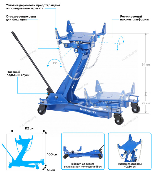 Домкрат подкатной трансмиссионный, 1,5 т n32215