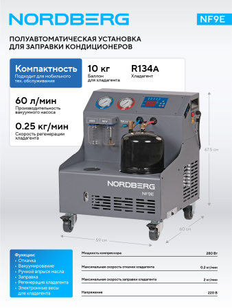 Установка полуавтомат для заправки автомобильных кондиционеров nf9e