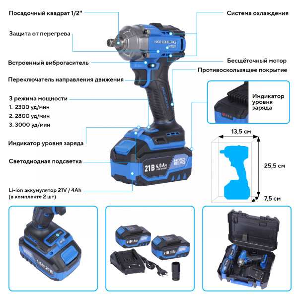 Гайковерт аккумуляторный, 1/2inch (Дюйм), 21 В, 500 Нм, 2 аккумулятора 4 A и зарядное устройство, в кейсе ne802k