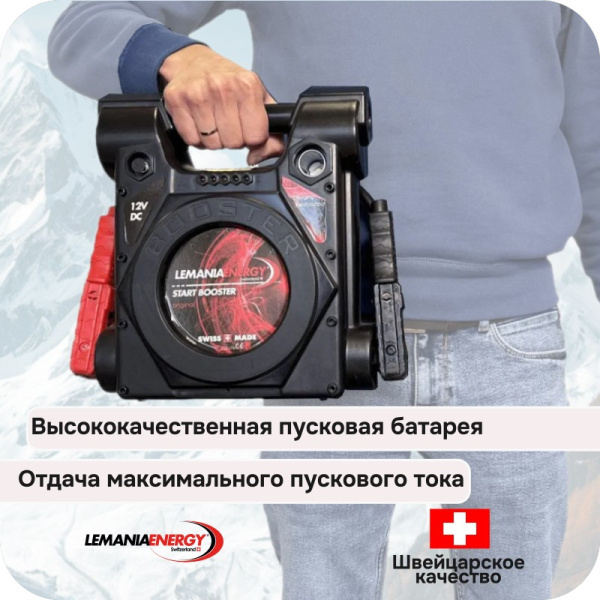 Автономное пусковое устройство (бустер), 12В, 2500A max, LEMANIA ENERGY, P6-2500 178389