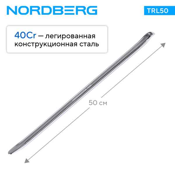 Монтировка 500 мм trl50
