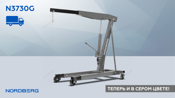 Кран гидравлический двухплунжерный, 3 т, усиленный, серый n3730g