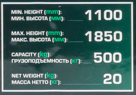 Стойка трансмиссионная гидравлическая ''Profi''0,5т(h min-1100мм,h max-1850мм) rf-tel05005