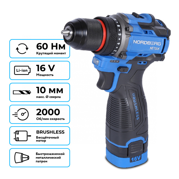 Шуруповерт аккумуляторный макс.Ø сверла 10 мм, 16 В, 60 Нм, 2 аккумулятора и зарядное устройство ne104k