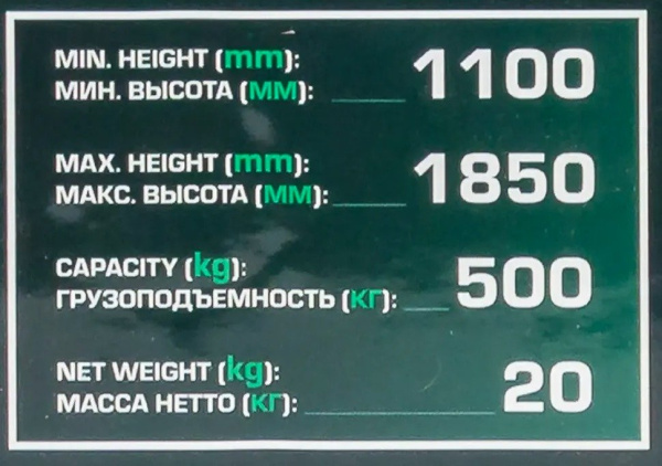 Стойка трансмиссионная гидравлическая ''Profi''0,5т(h min-1100мм,h max-1850мм) rf-tel05005