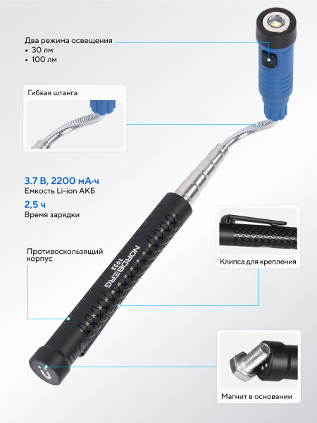 Фонарь светодиодный гибкий, аккумуляторный, с магнитным захватом 1933