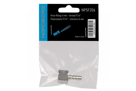 Переходник F1/4inch (Дюйм) - елочка Ø 6 мм npsf206
