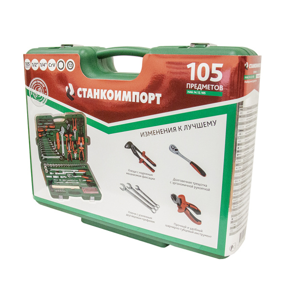 Набор инструмента (105 предметов) СТАНКОИМПОРТ НАБ.14.12.105 наб.14.12.105