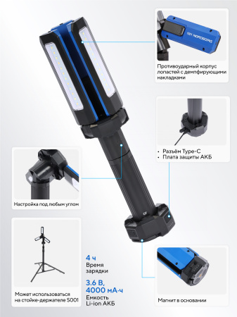 Фонарь складной, аккумуляторный 1921