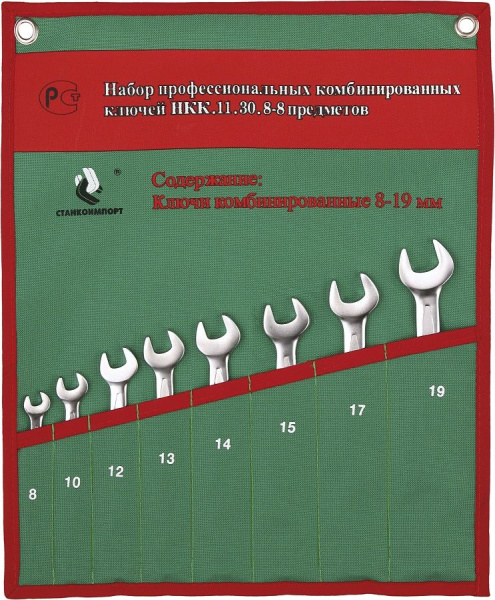 Набор комбинированных гаечных ключей СТАНКОИМПОРТ, НКК.11.30.8 нкк.11.30.8