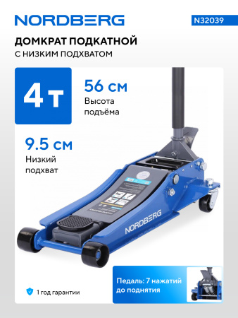 Домкрат подкатной 4 т, низкий подхват, педаль n32039