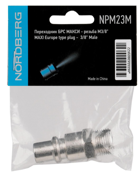 Переходник inch (Дюйм)папаinch (Дюйм) МАКСИ быстросъемный - резьба M3/8inch (Дюйм) npm23m