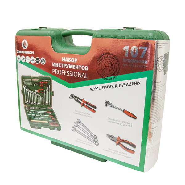 Набор инструмента (107 предметов) СТАНКОИМПОРТ НАБ.14.12.107 наб.14.12.107