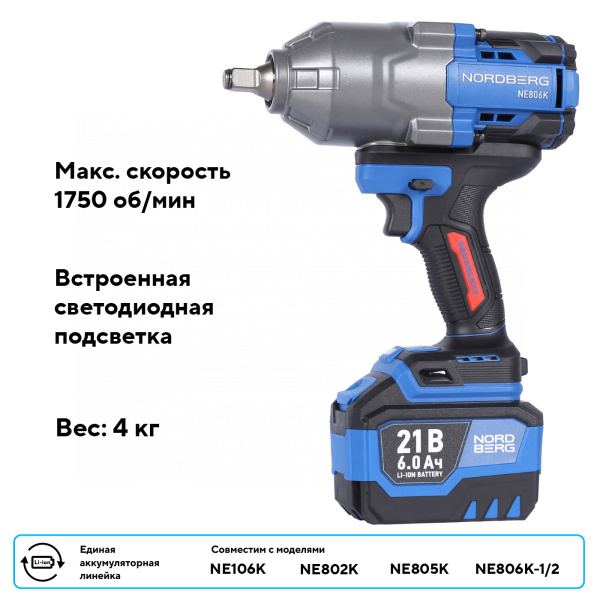 Гайковерт аккумуляторный, 1/2inch (Дюйм), 21 В, 1500 Нм, 2 аккумулятора 6 A и зарядное устройство, в кейсе ne806k-1/2